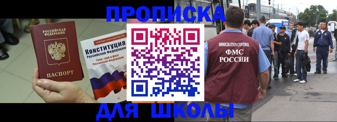 прописка для кредита в Берёзовском