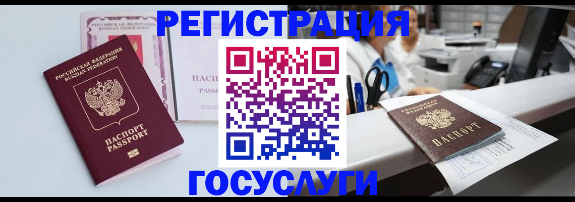 временная регистрация для всех в Берёзовском