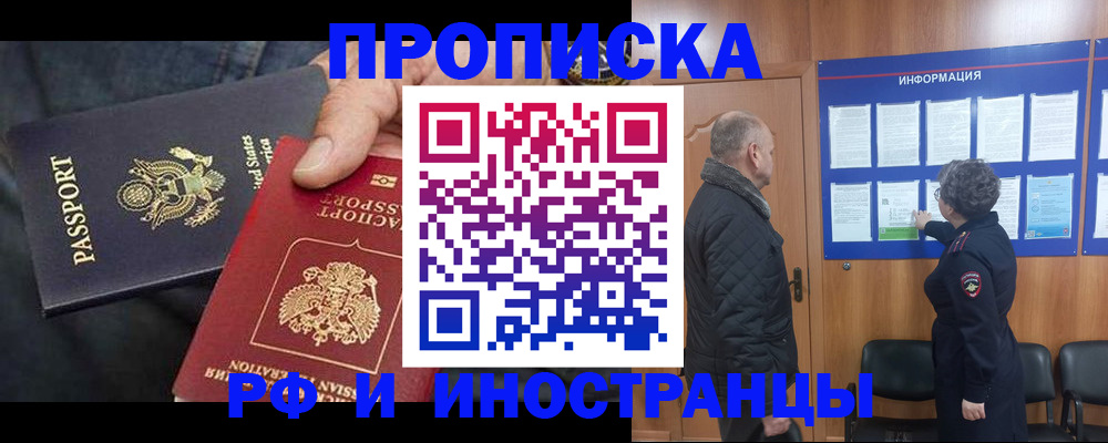 пропишу в квартире в Берёзовском