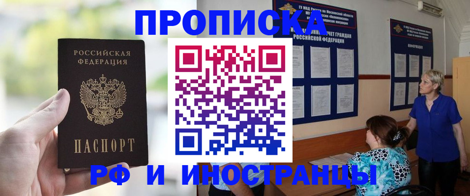 где прописаться в Берёзовском