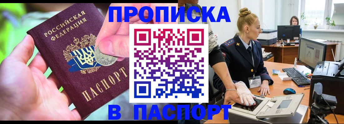 прописка иностранных граждан в Берёзовском