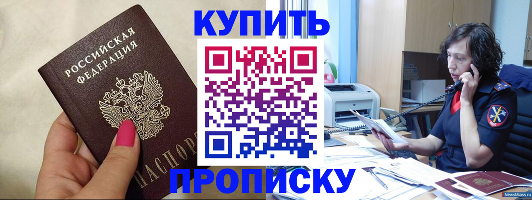 прописка поиск в Берёзовском